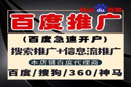 初探百度竞价公司：中小企业投放指南